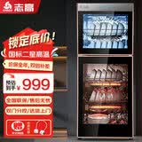 志高（CHIGO）消毒柜家用立式高温消毒柜商用厨房消毒碗柜大容量碗筷餐具茶杯消毒柜双门分控消毒机器 二星级 290L 双门（上2层下3层）