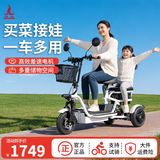 凤凰（Phoenix）Q1亲子电动三轮车家用小型电动摩托车长续航休闲小三轮 【Q1双座】标准款+续航约20公里