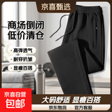 【商场倒闭便宜处理】裤子男直筒裤休闲裤男长裤大码束脚运动裤 直筒黑色【常规款】 2XL 建议125-140斤