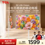 TCL 32Life Vision 移动电视 32英寸 3.99cm超薄 360°移动底座 横竖屏切换投屏 量子点 闺蜜机