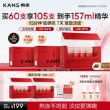 韩束红蛮腰闪充棒次抛精华液抗皱紧致淡纹保湿补水护肤品女生日礼物