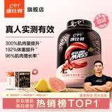 康比特（CPT）增肌粉 益生菌瘦人增肌蛋白粉增重高碳水 MASS健身男女含乳清蛋白 【新品首发】清爽芭乐凤梨 7磅*1桶