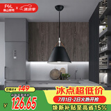 佛山照明餐吊灯简约餐厅灯中古风时尚客厅卧室灯单头黑色50258