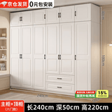 旺府美居【包安装】衣柜卧室平开门欧式简易家用多门收纳储物大衣橱 长240高180深50主柜+顶柜【六门】