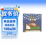我的床上有只熊  （麦克米伦世纪童书）(中国环境标志产品 绿色印刷) 