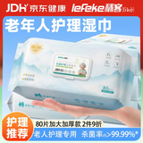 秝客老人卫生湿巾 老年人护理专用湿纸巾 卧床老人擦屁股加大加厚80片