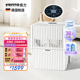 venTa空气加湿器卧室净化器清洗机无雾冷蒸发家用母婴静音落地智能恒湿空调房文塔德国原装进口送礼LW15 【35㎡液晶触控】LW15白 239mL/h