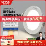 欧普照明（OPPLE）筒灯 5瓦三色开孔7-8.5cm 全铝漆白 嵌入式孔灯吊顶灯超薄客厅