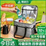 菱动力 保温箱保温袋饭盒袋冰袋冷藏包母乳储奶背送奶包药品保冷保鲜盒