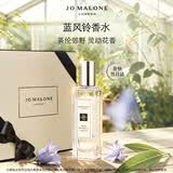 祖玛珑香水 蓝风铃香水30ml 生日礼物送女生礼盒