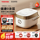东芝（TOSHIBA）IH电饭煲家用2L/3L/4L发芽米鲜饭煲 日本进口涂层 备长炭本厚釜多功能电饭锅  4-6人 升级0涂层丨 4L 双内胆