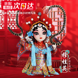 伟龙京剧人偶中国风特色礼物送老外出国礼品北京伴手礼绢人娃娃桌摆件 穆桂英（礼盒+礼袋）国粹 京
