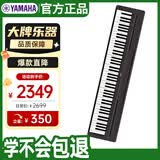 雅马哈（YAMAHA）P45 电钢琴 88键重锤键盘 数码电子钢琴官方标配