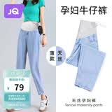 婧麒（JOYNCLEON）孕妇裤夏季外穿薄款牛仔裤九分休闲裤老爹裤 浅蓝 XXL Jyk176496