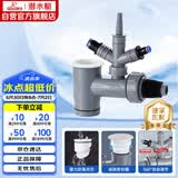 潜水艇（Submarine）XSW-10S洗衣机洗碗机净水器小厨宝三通多功能防臭塞