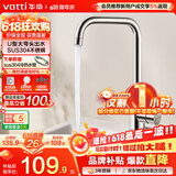 华帝（VATTI）厨房水龙头冷热 不锈钢冷热水槽龙头 360°旋转洗菜盆龙头 061101