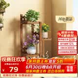 安尔雅阳台花架子花盆碳化室内外客厅多肉植物简约置物架花摆架1