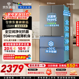 海尔（Haier）冰箱出品统帅懒人系列505L法式多门电冰箱大容量一级能效双净化LF4-510WG9U1国补【2026年新款】