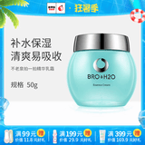 不老泉（BRO H20） 金甲虫 拍一拍精华乳霜150g 拍拍面霜50g 50g