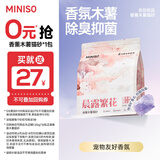 名创优品猫砂木薯猫砂除臭香味次日达京东自营纯木薯扩香石植物猫砂*1包