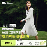 蕉下（beneunder）防晒衣防晒服长款女冰丝感修身海边沙滩透气全身防晒衣 【凉感长款】霜奶白 S