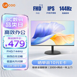 Lecoo联想23.8英寸144Hz全高清画质广视角窄边框低蓝光家用办公娱乐电脑显示器M2451