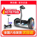 阿尔郎电动儿童平衡车S2礼物首选【手控腿控APP-承重100kg-续航90min】3-12岁体感车10岁-15岁以上代步车