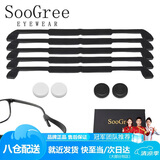 SooGree眼镜防滑绳套装眼镜链硅胶眼镜配件头绳挂绳防掉神器眼镜腿防脱落