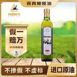 阿格利司（AGRIC）奥丽塔娜特级初榨橄榄油500ml食用油