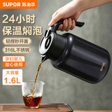 苏泊尔（SUPOR）保温壶316L不锈钢泡茶壶家用热水瓶大容量焖茶壶保温水壶闷暖水壶 丹泉蓝-1.6L【无茶仓】保温壶