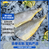 三都港 冷冻去刺黄花鱼片235g/2-3片装 儿童鱼柳 海鱼 生鲜鱼类烧烤食材