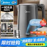 美的（Midea）烧水壶电水壶一键保温自动断电保温一体1.5L容量304食品级无缝不锈钢恒温冲奶泡茶MK-SHE1520