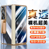 欧格迪【定制款丨永不发黄】适用于荣耀magic vs2手机壳超薄透明折叠屏磁吸vs2壳膜一体保护套 【云霞金】防窥款丨壳膜一体丨防摔升级