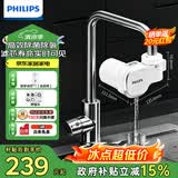 飞利浦（PHILIPS）新品上市 净水龙头厨房自来水前置过滤器 超滤龙头滤水器高效除菌 1600L长效净化AWP3662一机一芯