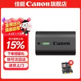 佳能（Canon）LP-E6N原装电池 相机电池充电器适用于R5 r52 R6 r62 r7 5D4 5d3 6D2 90D 80d 70d  60d 7d2 LP-E6NH原装简包 EOSR5/R6