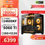 影驰全家桶海景房i5 12600KF/14600KF/RTX5060/5060Ti设计直播游戏电竞三角洲组装电脑DIY组装机台式机 配置八 14600KF+5060Ti