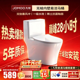 九牧（JOMOO）马桶 家用虹吸式马桶大冲力节水坐便器 防臭瞬冲 易洁抗菌马桶 行业爆款-升级无棱内壁11370-305坑