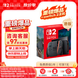 Nintendo Switch任天堂Switch2港版游戏机 switch二代便携游戏掌机 HDR屏幕电视游戏主机【单机 标准版】不含游戏