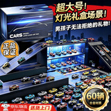 活石玩具车1-3合金小汽车套装迷你合金车汽车玩具礼盒儿童玩具男孩8岁 【60辆合金车】豪华手提礼盒+回力+不重样+立体场景 送男生儿子2岁车模多4-5-6岁跑车/越野车/轿车/赛车