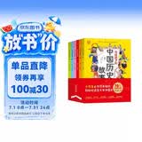 写给孩子的中国历史故事（全6册）写给儿童的中华上下五千年课外书籍阅读【7-10岁】风趣幽默的小学生历史故事了解历史英雄人物 暑假阅读  课外阅读