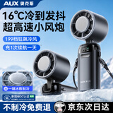 奥克斯手持小风扇半导体空调制冷小型随身便携式可折叠桌面usb电风扇冰敷静音超长续航学生户外降温神器