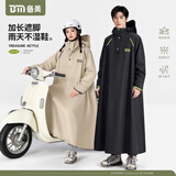 备美电动车雨衣加厚外穿长款全身防暴雨外卖骑手男女款单人电瓶车雨披