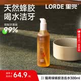 lorde里兜蜂蜜猫用猫咪漱口水洁齿水无需牙刷防牙结石改善口臭300ml