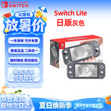 Nintendo Switch任天堂NS主机日版Switch Lite mini NSL掌上便携游戏机 灰色