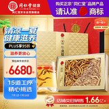 同仁堂品牌冬虫夏草断草50g虫草北京同仁堂自用补品滋补品高端礼品送礼