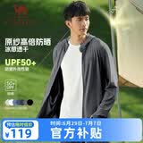 骆驼（CAMEL）防晒衣男女装夏季新款户外运动服原纱凉感防晒宽松连帽上衣薄外套