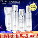 依琳娜（elina） 【玻尿酸水光】精华系列补水保湿伊琳娜护肤组合套装 组合11【组合：洗+水+乳+原液】