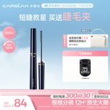 卡姿兰（Carslan）大眼睛纤翘睫毛膏浓密纤长防水不晕染(精细款)4g 生日礼物送女友