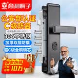 意利原子【上门安装】防盗门锁套装超C级锁芯家用通用型不锈钢入户大门锁 【热销款】枪灰色-大圆柱整套 上门安装