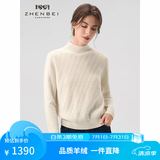 珍贝半高领长袖纯羊绒衫红色保暖针织打底衫简约纯色冬季新款31088 白色 M （100码）